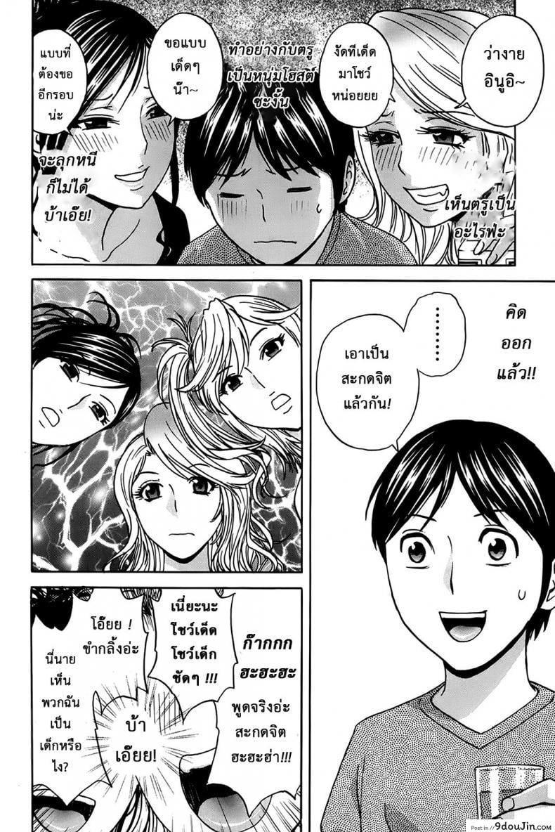 อ่านโดจิน ฮาเร็มอพาร์ทเมนต์สาวเปลี่ยว [Hidemaru] Hustle! Danchizuma ภาค 5 (อ่านฟรี) หน้าที่ 8