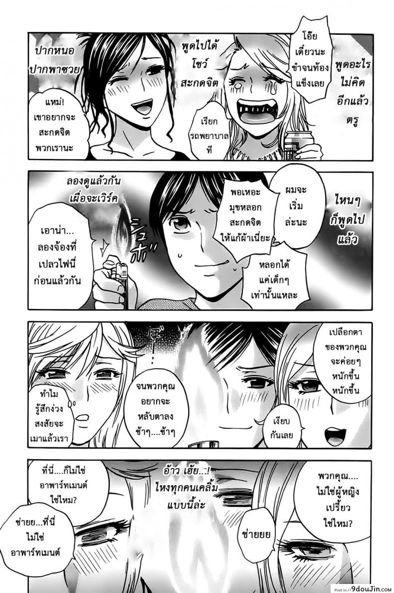 อ่านโดจิน ฮาเร็มอพาร์ทเมนต์สาวเปลี่ยว [Hidemaru] Hustle! Danchizuma ภาค 5 (อ่านฟรี) หน้าที่ 9