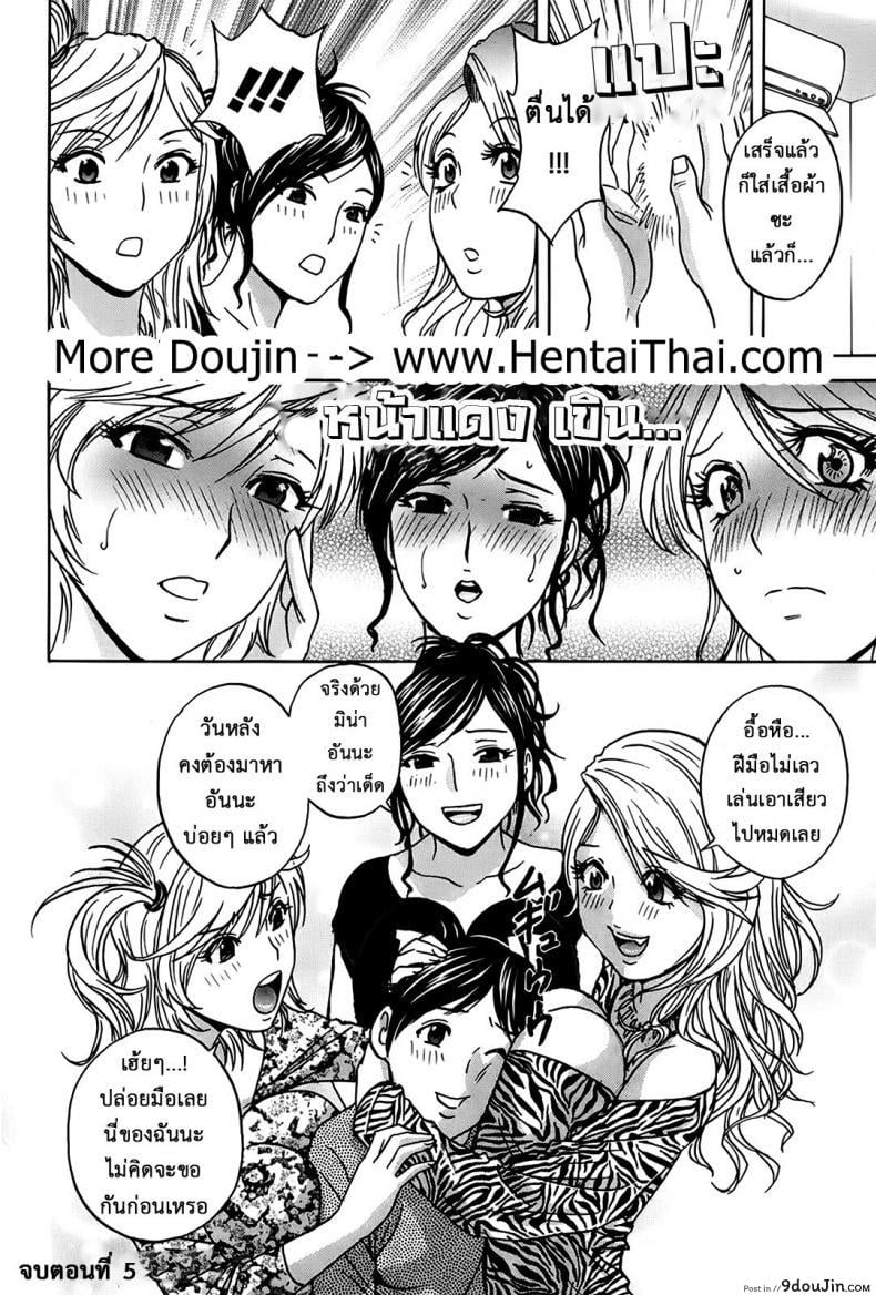 อ่านโดจิน ฮาเร็มอพาร์ทเมนต์สาวเปลี่ยว [Hidemaru] Hustle! Danchizuma ภาค 5 (อ่านฟรี) หน้าที่ 20