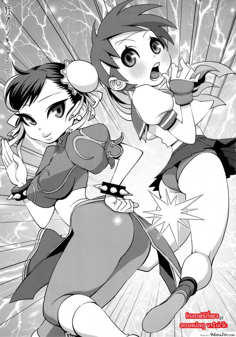 อ่านโดจิน นักสู้หมัดเสียวซ่าน [peach fox (Kira Hiroyoshi)] Shunka Junrei ภาค 1 แปลไทย หน้าที่ 25
