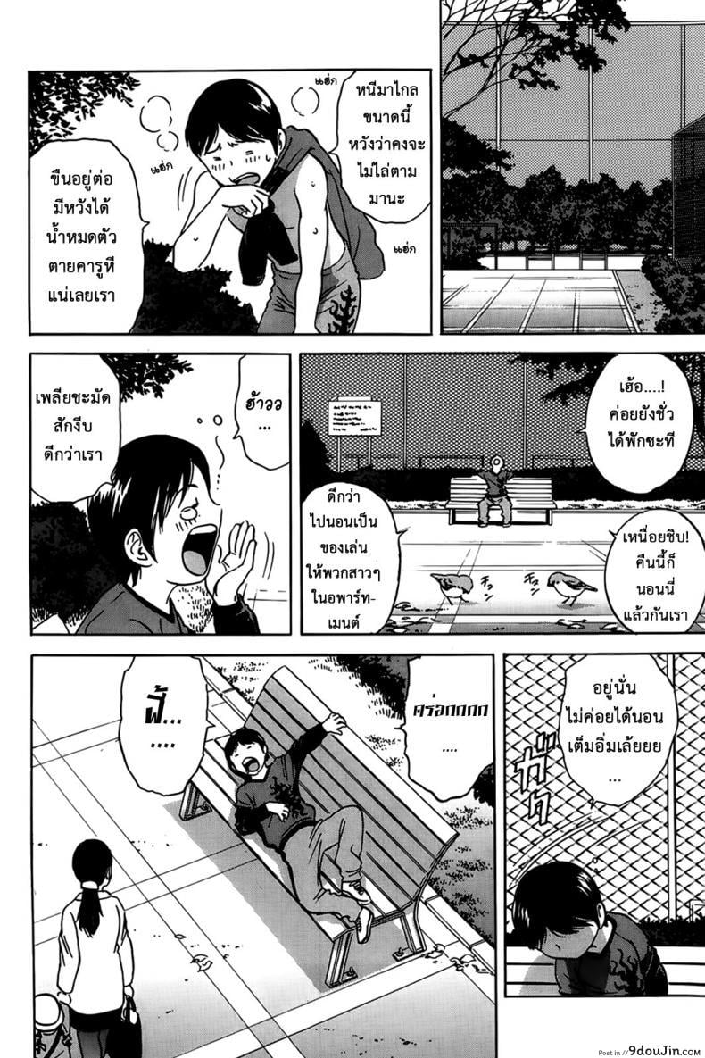 อ่านโดจิน ฮาเร็มอพาร์ทเมนต์สาวเปลี่ยว [Hidemaru] Hustle! Danchizuma ภาค 6 แปลไทย หน้าที่ 5