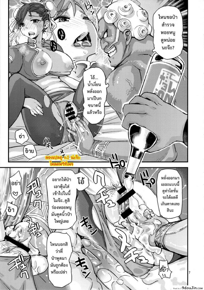 อ่านโดจิน นักสู้หมัดเสียวซ่าน [peach fox (Kira Hiroyoshi)] Shunka Junrei ภาค 2 แปลไทย หน้าที่ 6