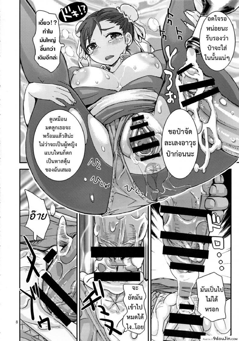 อ่านโดจิน นักสู้หมัดเสียวซ่าน [peach fox (Kira Hiroyoshi)] Shunka Junrei ภาค 2 แปลไทย หน้าที่ 7