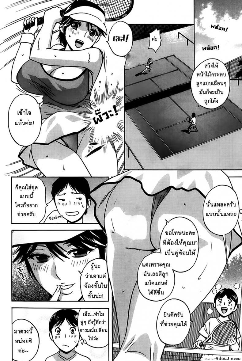 อ่านโดจิน ฮาเร็มอพาร์ทเมนต์สาวเปลี่ยว [Hidemaru] Hustle! Danchizuma ภาค 6 แปลไทย หน้าที่ 7