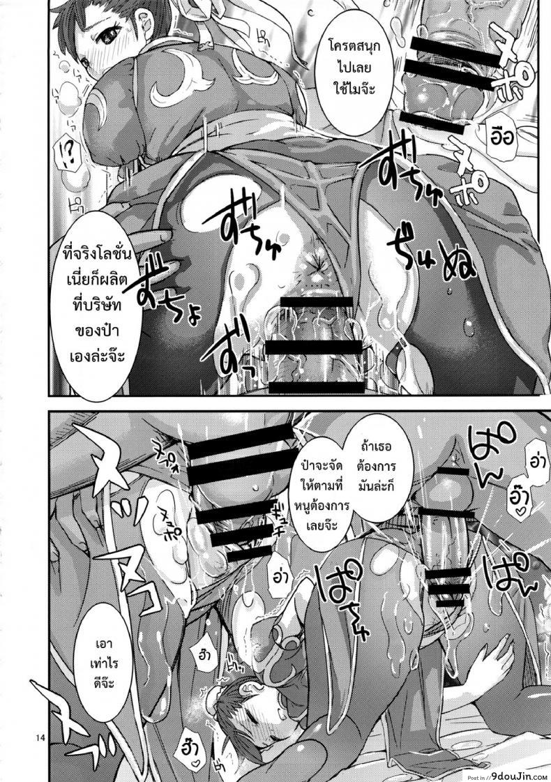 อ่านโดจิน นักสู้หมัดเสียวซ่าน [peach fox (Kira Hiroyoshi)] Shunka Junrei ภาค 2 แปลไทย หน้าที่ 13