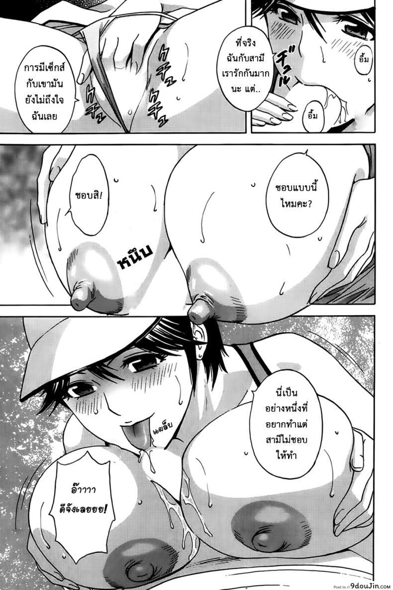 อ่านโดจิน ฮาเร็มอพาร์ทเมนต์สาวเปลี่ยว [Hidemaru] Hustle! Danchizuma ภาค 6 แปลไทย หน้าที่ 10