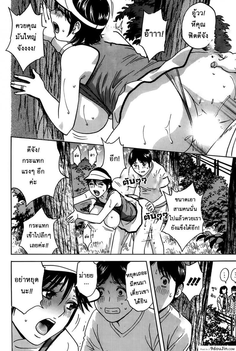 อ่านโดจิน ฮาเร็มอพาร์ทเมนต์สาวเปลี่ยว [Hidemaru] Hustle! Danchizuma ภาค 6 แปลไทย หน้าที่ 13