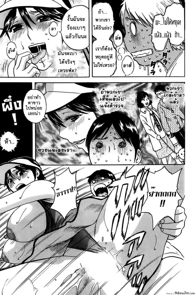 อ่านโดจิน ฮาเร็มอพาร์ทเมนต์สาวเปลี่ยว [Hidemaru] Hustle! Danchizuma ภาค 6 แปลไทย หน้าที่ 14