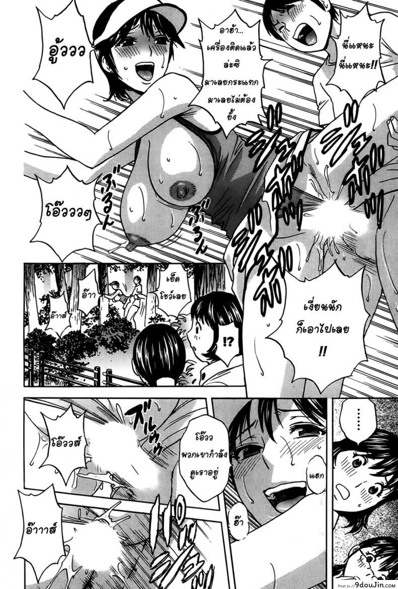 อ่านโดจิน ฮาเร็มอพาร์ทเมนต์สาวเปลี่ยว [Hidemaru] Hustle! Danchizuma ภาค 6 แปลไทย หน้าที่ 15