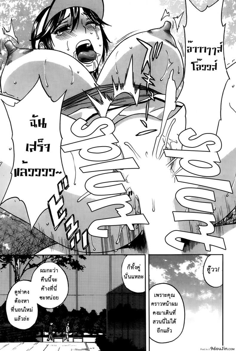 อ่านโดจิน ฮาเร็มอพาร์ทเมนต์สาวเปลี่ยว [Hidemaru] Hustle! Danchizuma ภาค 6 แปลไทย หน้าที่ 18
