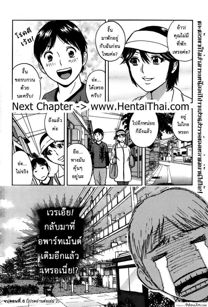 อ่านโดจิน ฮาเร็มอพาร์ทเมนต์สาวเปลี่ยว [Hidemaru] Hustle! Danchizuma ภาค 6 แปลไทย หน้าที่ 19
