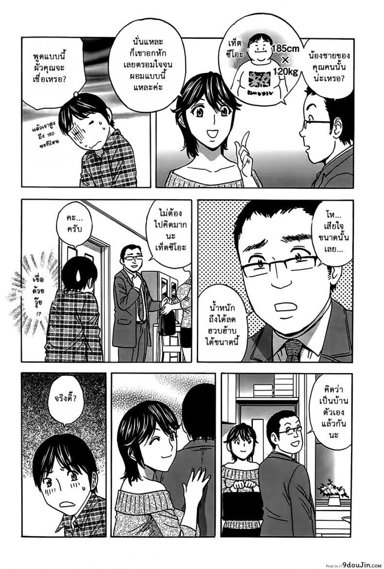 อ่านโดจิน ฮาเร็มอพาร์ทเมนต์สาวเปลี่ยว [Hidemaru] Hustle! Danchizuma ภาค 7 (อ่านฟรี) หน้าที่ 3