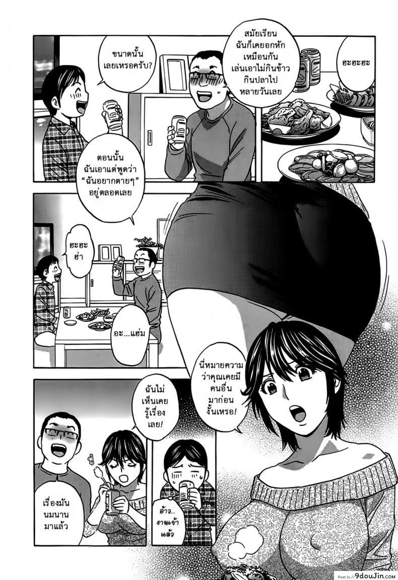 อ่านโดจิน ฮาเร็มอพาร์ทเมนต์สาวเปลี่ยว [Hidemaru] Hustle! Danchizuma ภาค 7 (อ่านฟรี) หน้าที่ 4