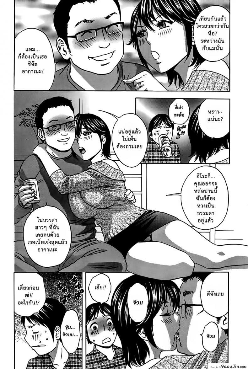 อ่านโดจิน ฮาเร็มอพาร์ทเมนต์สาวเปลี่ยว [Hidemaru] Hustle! Danchizuma ภาค 7 (อ่านฟรี) หน้าที่ 5