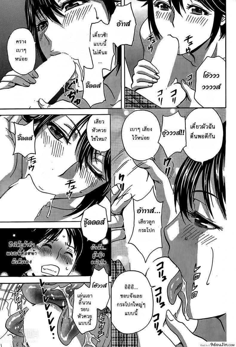 อ่านโดจิน ฮาเร็มอพาร์ทเมนต์สาวเปลี่ยว [Hidemaru] Hustle! Danchizuma ภาค 7 (อ่านฟรี) หน้าที่ 10