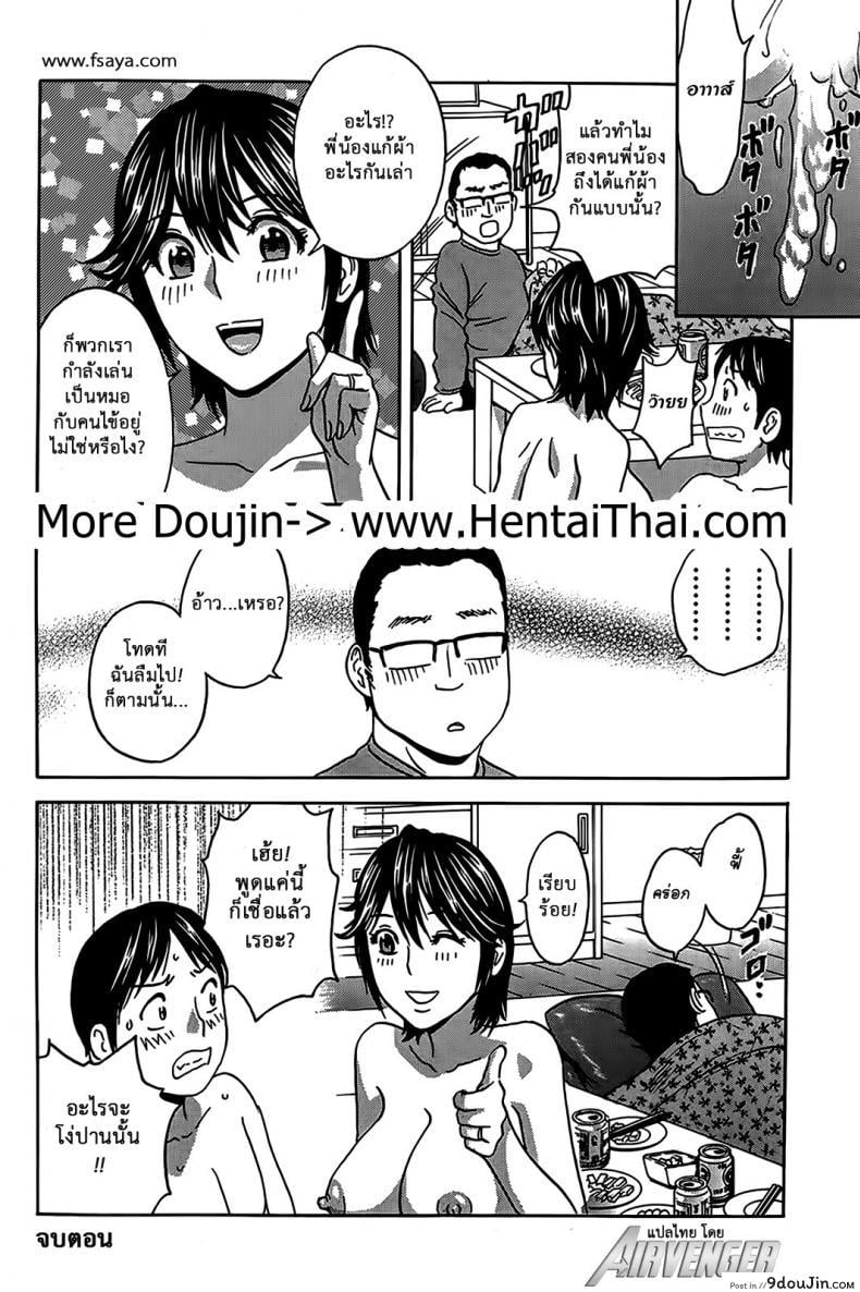 อ่านโดจิน ฮาเร็มอพาร์ทเมนต์สาวเปลี่ยว [Hidemaru] Hustle! Danchizuma ภาค 7 (อ่านฟรี) หน้าที่ 19