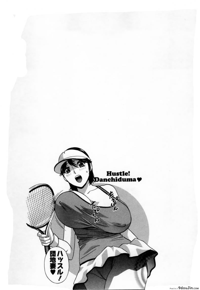 อ่านโดจิน ฮาเร็มอพาร์ทเมนต์สาวเปลี่ยว [Hidemaru] Hustle! Danchizuma ภาค 7 (อ่านฟรี) หน้าที่ 20