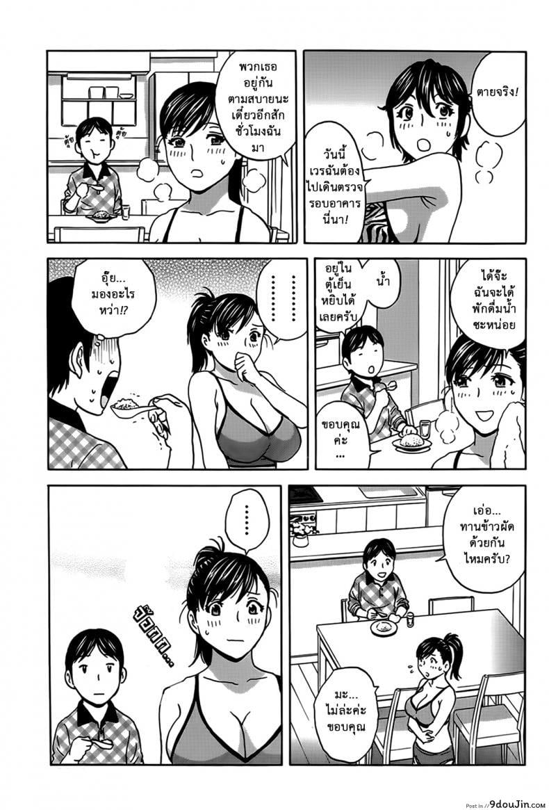 อ่านโดจิน ฮาเร็มอพาร์ทเมนต์สาวเปลี่ยว [Hidemaru] Hustle! Danchizuma ภาค 8 แปลไทย หน้าที่ 5