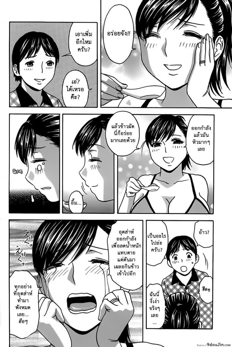 อ่านโดจิน ฮาเร็มอพาร์ทเมนต์สาวเปลี่ยว [Hidemaru] Hustle! Danchizuma ภาค 8 แปลไทย หน้าที่ 6