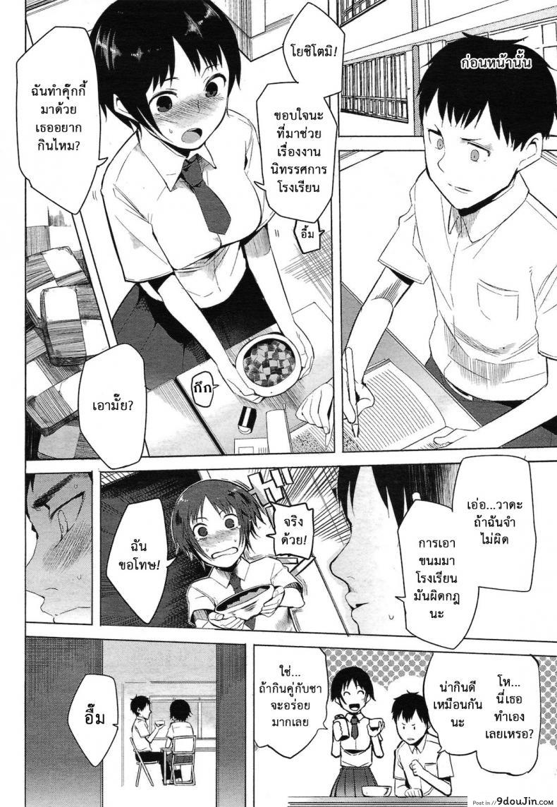 อ่านโดจิน นัดเป็ด เสร็จในมหาลัย [Kawasaki Tadataka] Ishi to Kami to Hasami | Rock, Paper, Scissors Ch.1 ภาค 1 หน้าที่ 2
