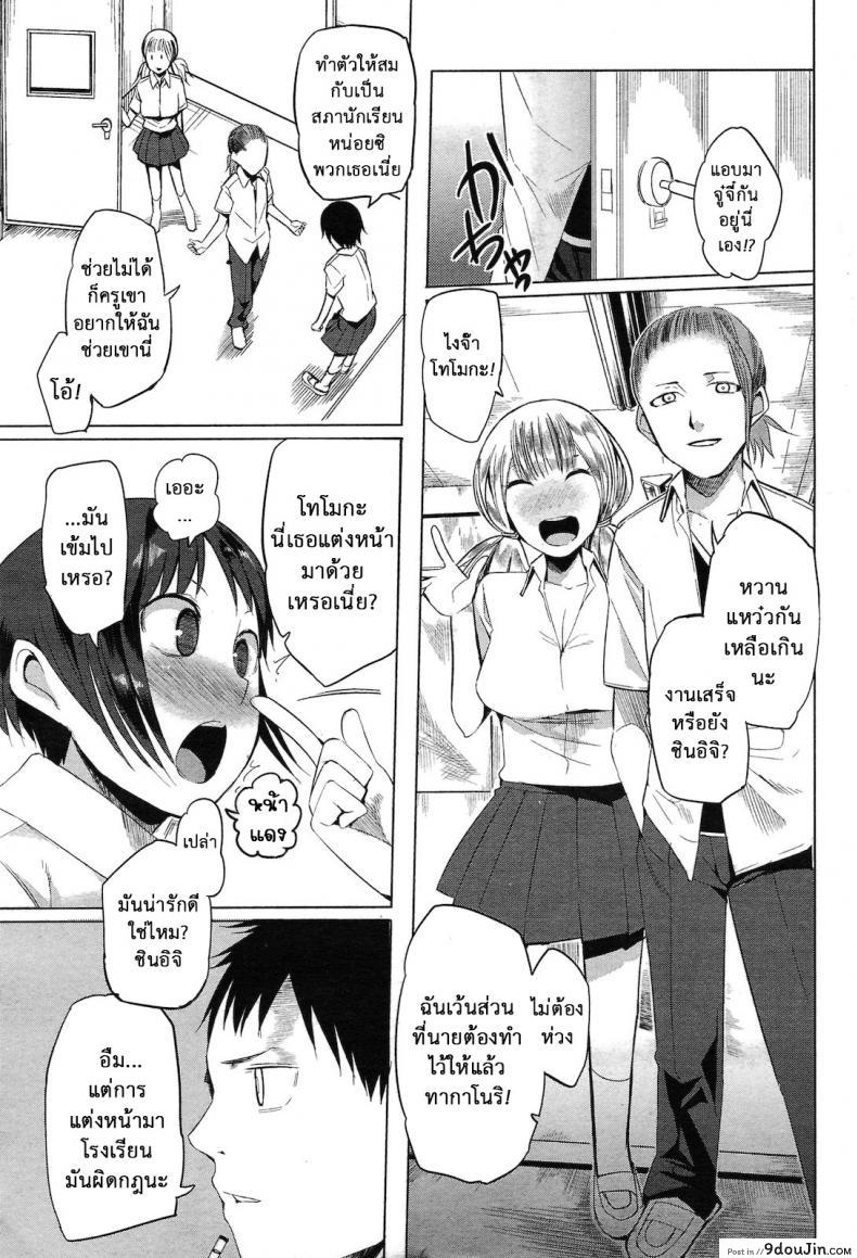 อ่านโดจิน นัดเป็ด เสร็จในมหาลัย [Kawasaki Tadataka] Ishi to Kami to Hasami | Rock, Paper, Scissors Ch.1 ภาค 1 หน้าที่ 3