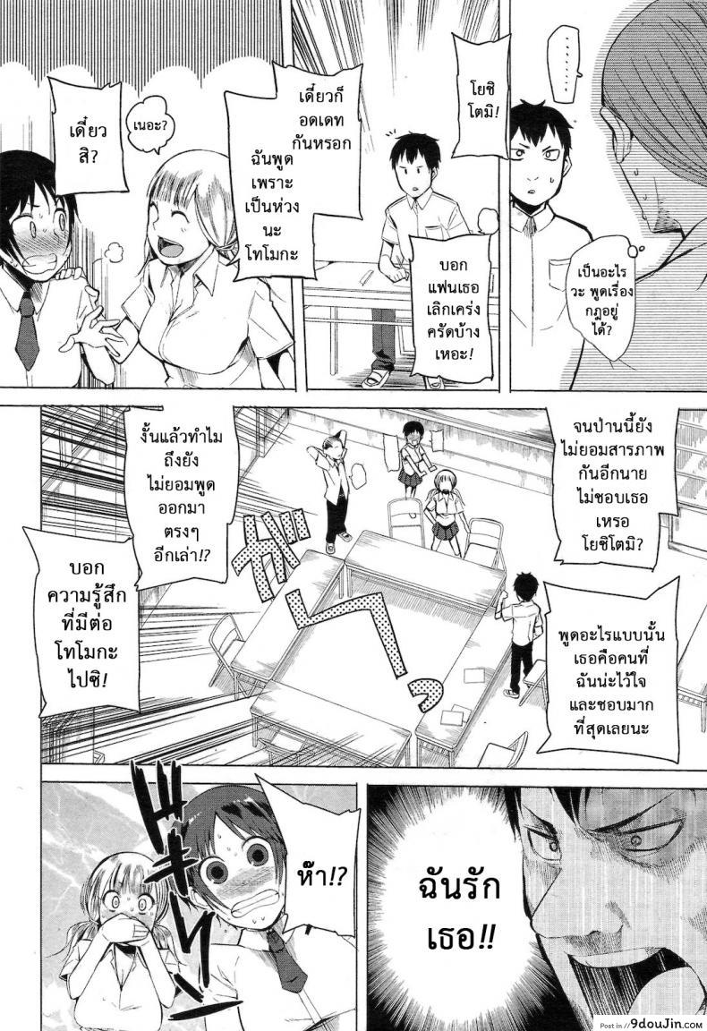 อ่านโดจิน นัดเป็ด เสร็จในมหาลัย [Kawasaki Tadataka] Ishi to Kami to Hasami | Rock, Paper, Scissors Ch.1 ภาค 1 หน้าที่ 4