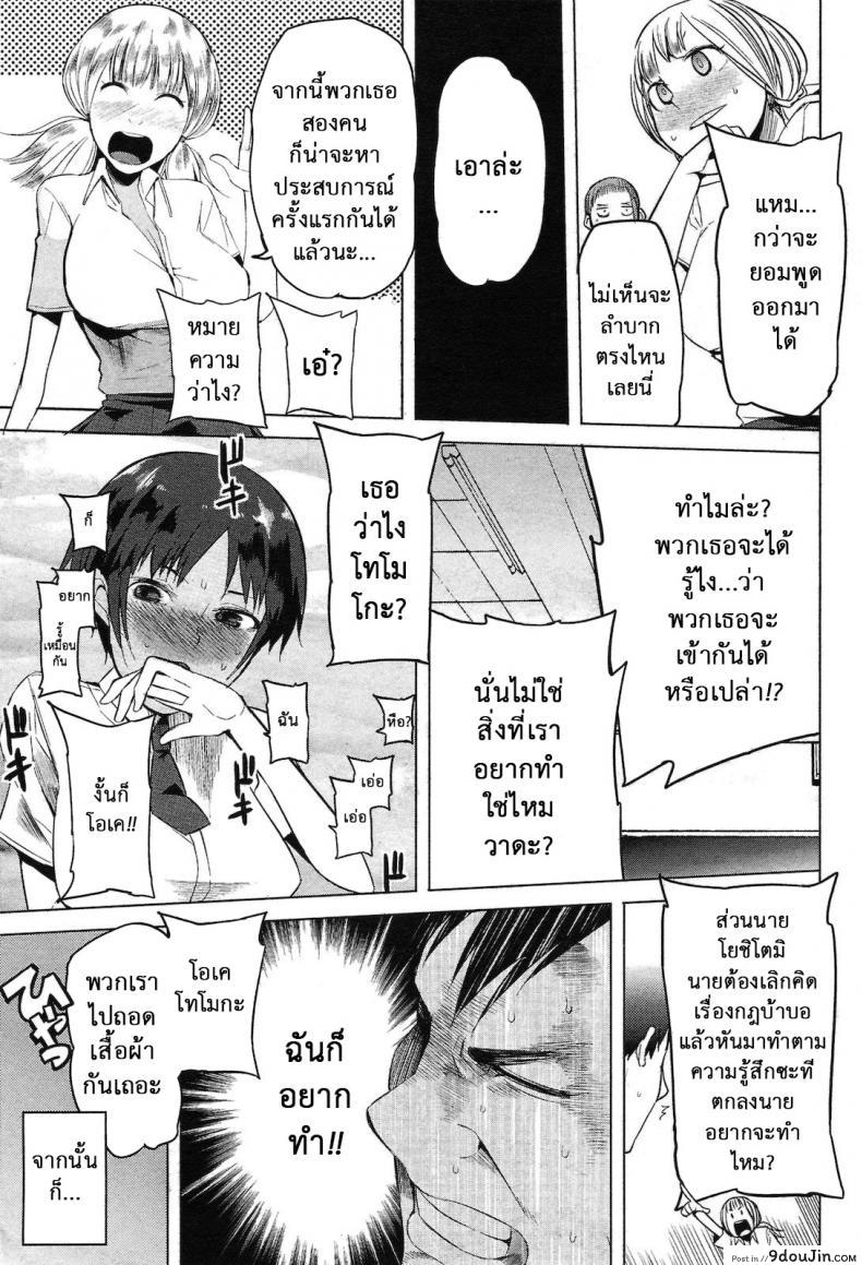 อ่านโดจิน นัดเป็ด เสร็จในมหาลัย [Kawasaki Tadataka] Ishi to Kami to Hasami ภาค 1 ซับไทย หน้าที่ 5