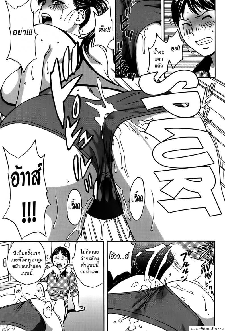 อ่านโดจิน ฮาเร็มอพาร์ทเมนต์สาวเปลี่ยว [Hidemaru] Hustle! Danchizuma ภาค 8 แปลไทย หน้าที่ 11