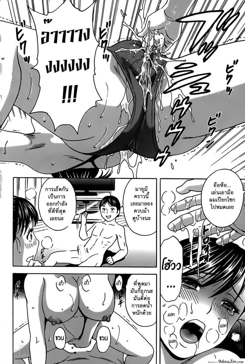 อ่านโดจิน ฮาเร็มอพาร์ทเมนต์สาวเปลี่ยว [Hidemaru] Hustle! Danchizuma ภาค 8 แปลไทย หน้าที่ 14