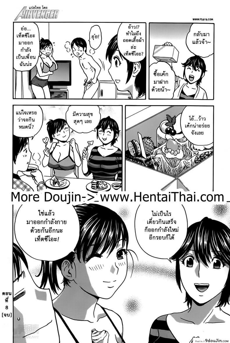อ่านโดจิน ฮาเร็มอพาร์ทเมนต์สาวเปลี่ยว [Hidemaru] Hustle! Danchizuma ภาค 8 แปลไทย หน้าที่ 18