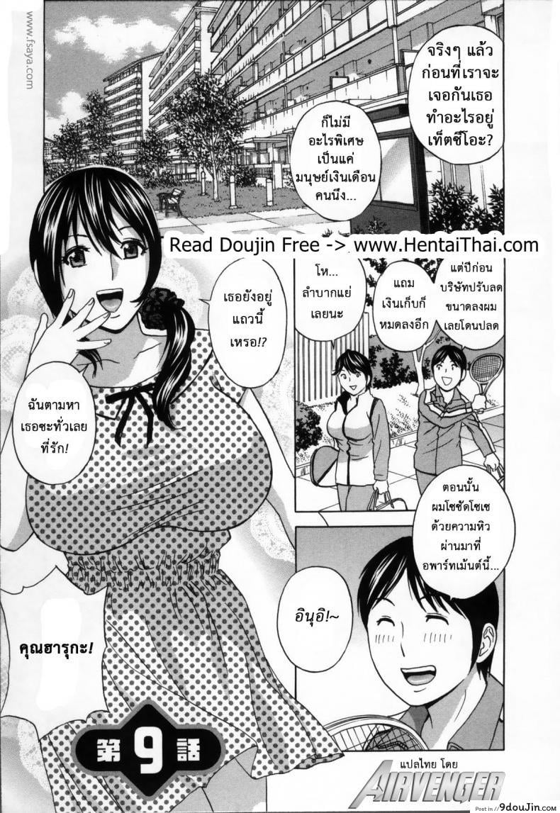 อ่านโดจิน ฮาเร็มอพาร์ทเมนต์สาวเปลี่ยว [Hidemaru] Hustle! Danchizuma ภาค 9 (อ่านฟรี) หน้าที่ 2