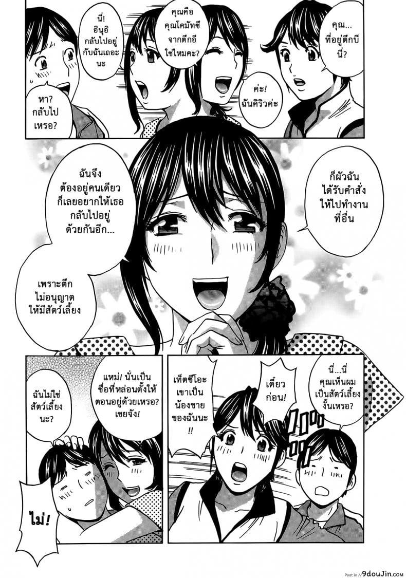 อ่านโดจิน ฮาเร็มอพาร์ทเมนต์สาวเปลี่ยว [Hidemaru] Hustle! Danchizuma ภาค 9 (อ่านฟรี) หน้าที่ 3