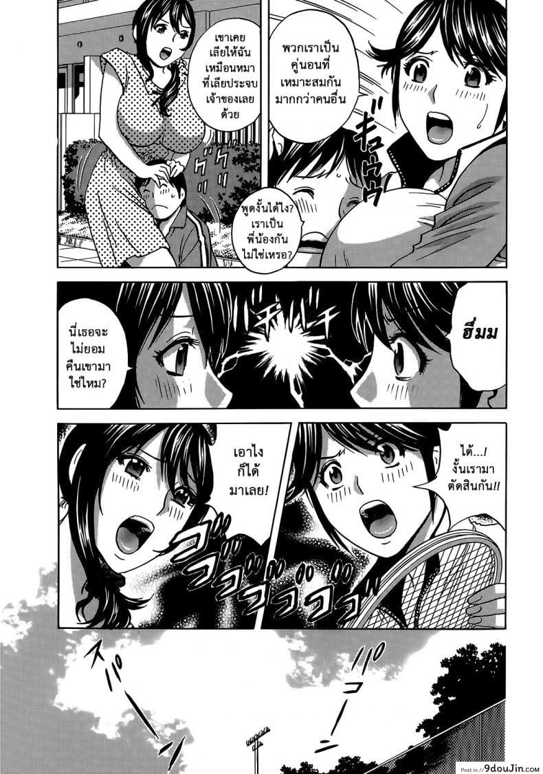อ่านโดจิน ฮาเร็มอพาร์ทเมนต์สาวเปลี่ยว [Hidemaru] Hustle! Danchizuma ภาค 9 (อ่านฟรี) หน้าที่ 4