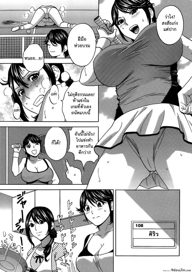 อ่านโดจิน ฮาเร็มอพาร์ทเมนต์สาวเปลี่ยว [Hidemaru] Hustle! Danchizuma ภาค 9 (อ่านฟรี) หน้าที่ 6
