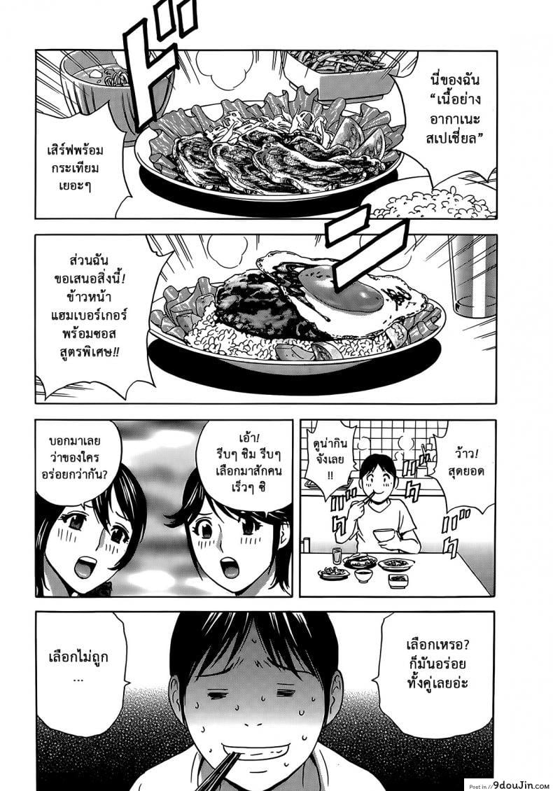 อ่านโดจิน ฮาเร็มอพาร์ทเมนต์สาวเปลี่ยว [Hidemaru] Hustle! Danchizuma ภาค 9 (อ่านฟรี) หน้าที่ 7