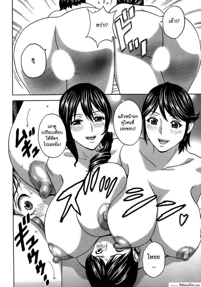 อ่านโดจิน ฮาเร็มอพาร์ทเมนต์สาวเปลี่ยว [Hidemaru] Hustle! Danchizuma ภาค 9 (อ่านฟรี) หน้าที่ 9