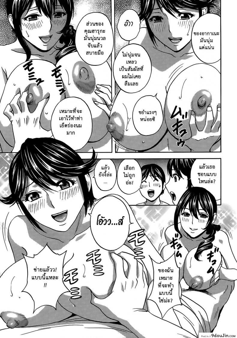 อ่านโดจิน ฮาเร็มอพาร์ทเมนต์สาวเปลี่ยว [Hidemaru] Hustle! Danchizuma ภาค 9 (อ่านฟรี) หน้าที่ 10