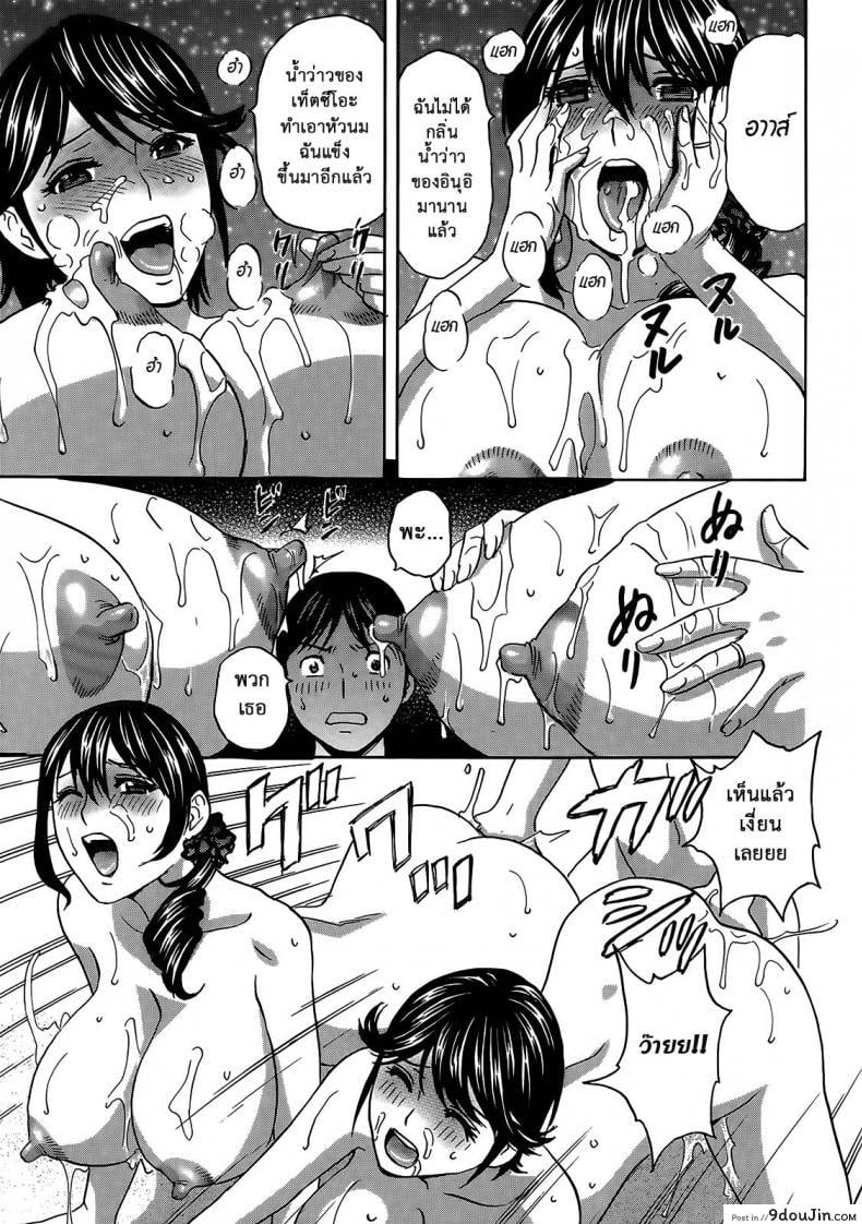 อ่านโดจิน ฮาเร็มอพาร์ทเมนต์สาวเปลี่ยว [Hidemaru] Hustle! Danchizuma ภาค 9 (อ่านฟรี) หน้าที่ 14
