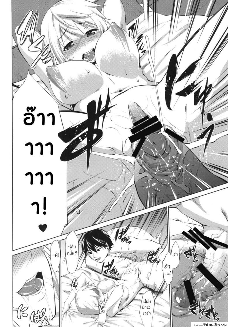อ่านโดจิน ฮาเร็มอิจิกะ [Namatsu no Kagiana (Nanakagi Satoshi)] Immoral Stratos ภาค 01 แปลไทย หน้าที่ 12