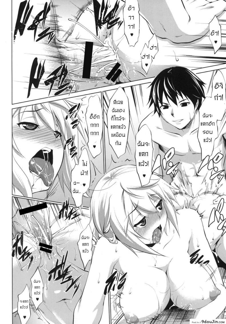 อ่านโดจิน ฮาเร็มอิจิกะ [Namatsu no Kagiana (Nanakagi Satoshi)] Immoral Stratos ภาค 01 แปลไทย หน้าที่ 16