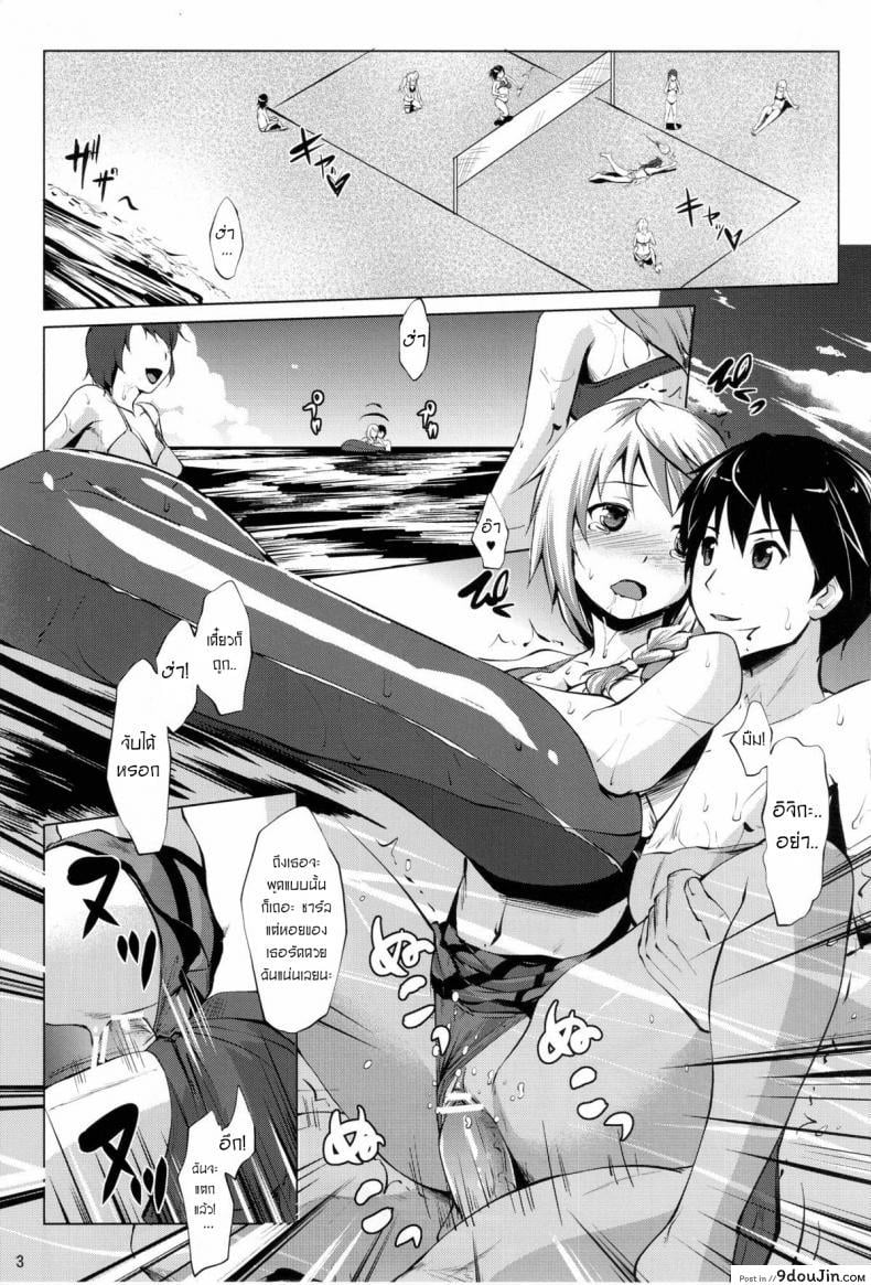 อ่านโดจิน ฮาเร็มอิจิกะ [Namatsu no Kagiana (Nanakagi Satoshi)] Immoral Stratos ภาค 02 หน้าที่ 2