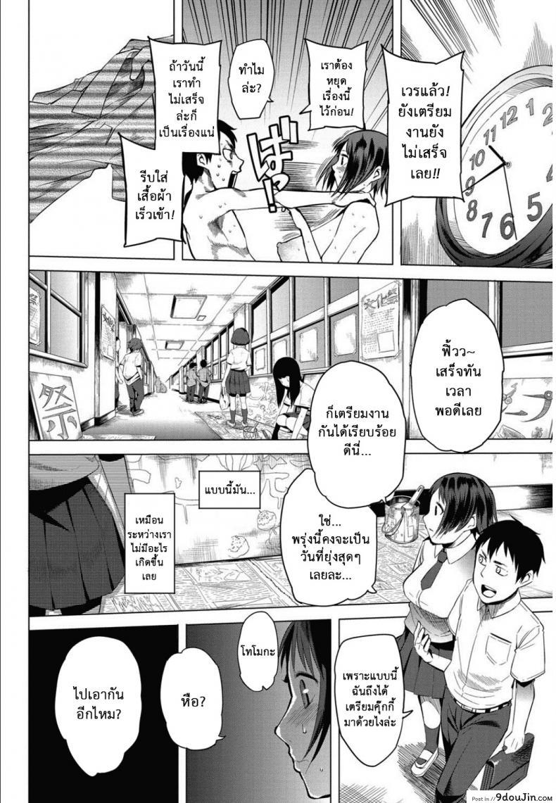 อ่านโดจิน [Kawasaki Tadataka] Ishi to Kami to Hasami ภาค 2 นัดเป็ดเสร็จในมหาลัย แปลไทย หน้าที่ 10