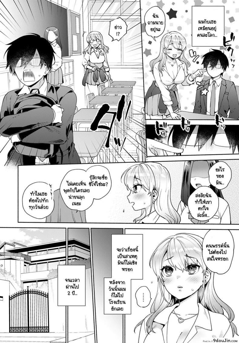 อ่านโดจิน ฮิคิโคโมริอย่างผมน่ะเหรอได้เพื่อนสาวแกลแสนสดใสมาเป็นคนใช้ที่บ้าน!  [Momozumi Jun] Oshikake Dolce ภาค 1 หน้าที่ 2