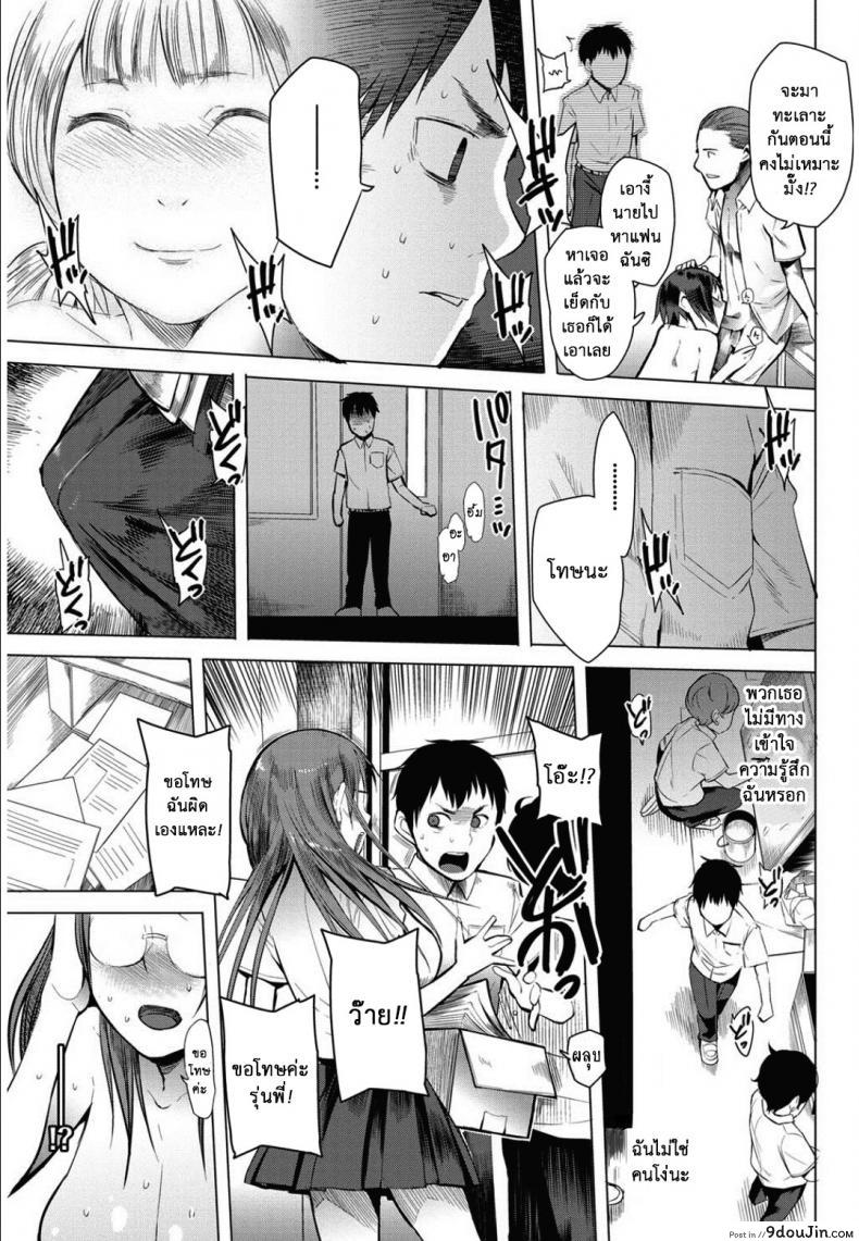 อ่านโดจิน [Kawasaki Tadataka] Ishi to Kami to Hasami ภาค 2 นัดเป็ดเสร็จในมหาลัย แปลไทย หน้าที่ 13