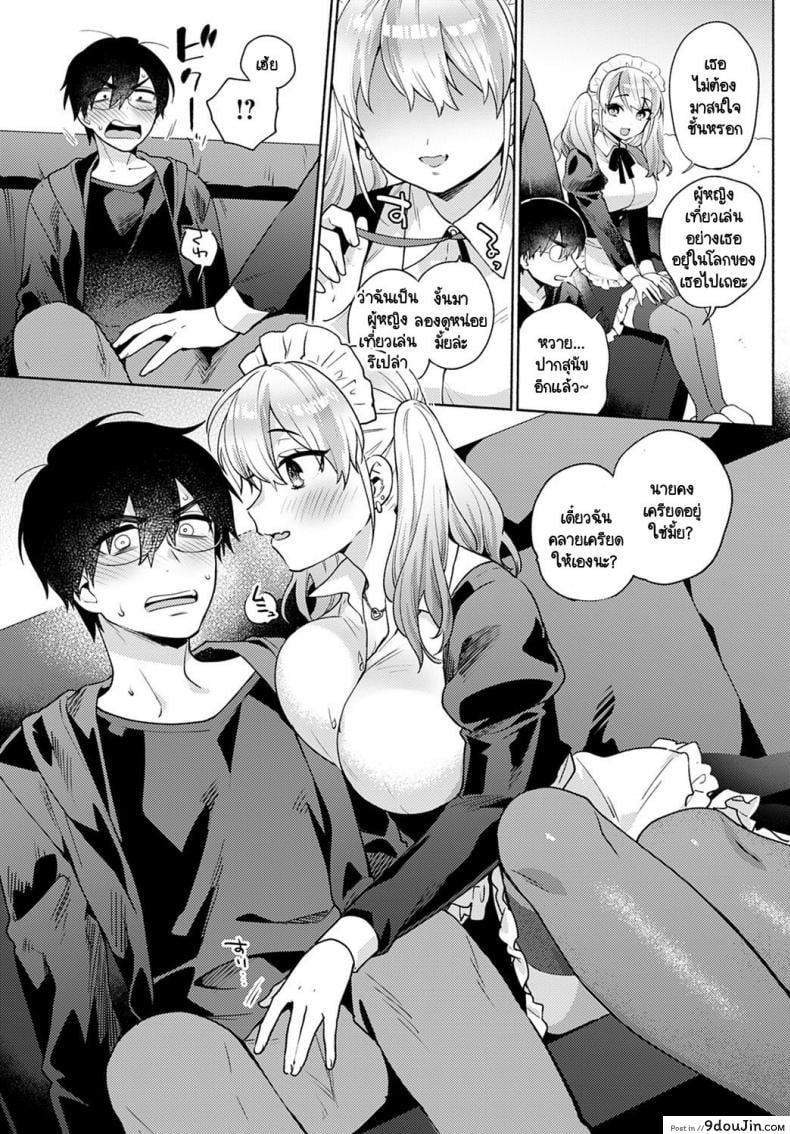 อ่านโดจิน Oshikake Dolce ภาค 1 [Momozumi Jun] ฮิคิโคโมริกับเมดแกล แปลไทย หน้าที่ 7