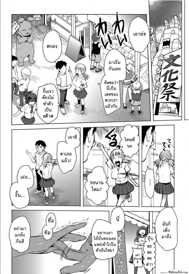 อ่านโดจิน นัดเป็ด เสร็จในมหาลัย [Kawasaki Tadataka] Ishi to Kami to Hasami | Rock, Paper, Scissors Ch.1 ภาค 3 หน้าที่ 2