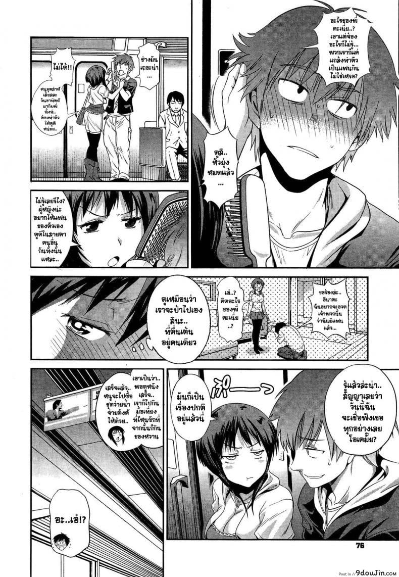 อ่านโดจิน ฮินาต๊ะ-ฮินาตะ น้องสาวผม น่ารักซะไม่มี [Distance] Hinata Hinata ภาค 1 หน้าที่ 2