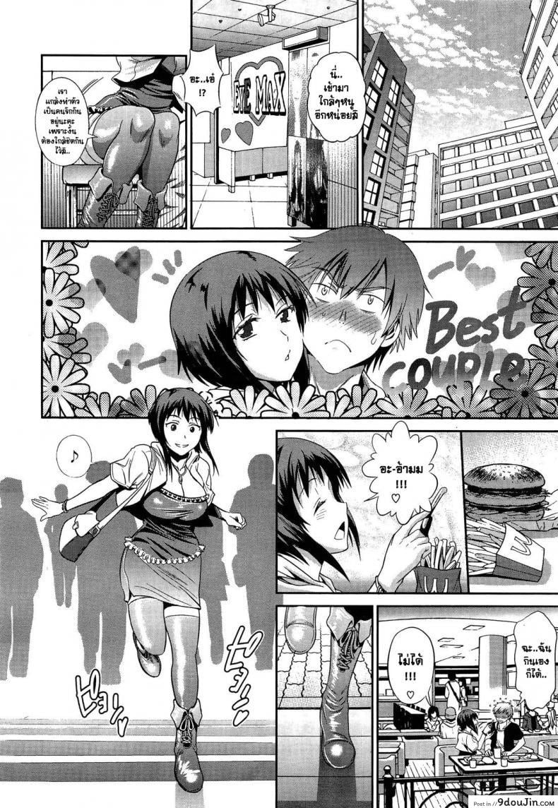 อ่านโดจิน ฮินาต๊ะ-ฮินาตะ น้องสาวผม น่ารักซะไม่มี [Distance] Hinata Hinata ภาค 1 หน้าที่ 4