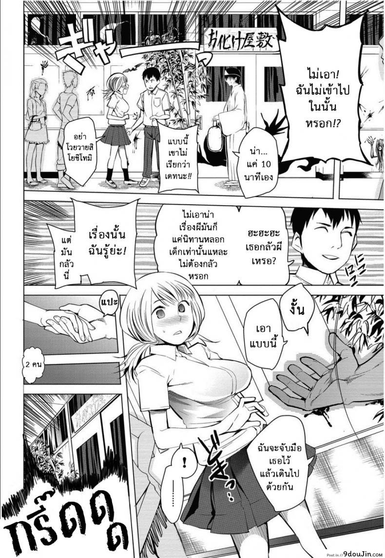 อ่านโดจิน นัดเป็ด เสร็จในมหาลัย [Kawasaki Tadataka] Ishi to Kami to Hasami ภาค 3 แปลไทย หน้าที่ 4