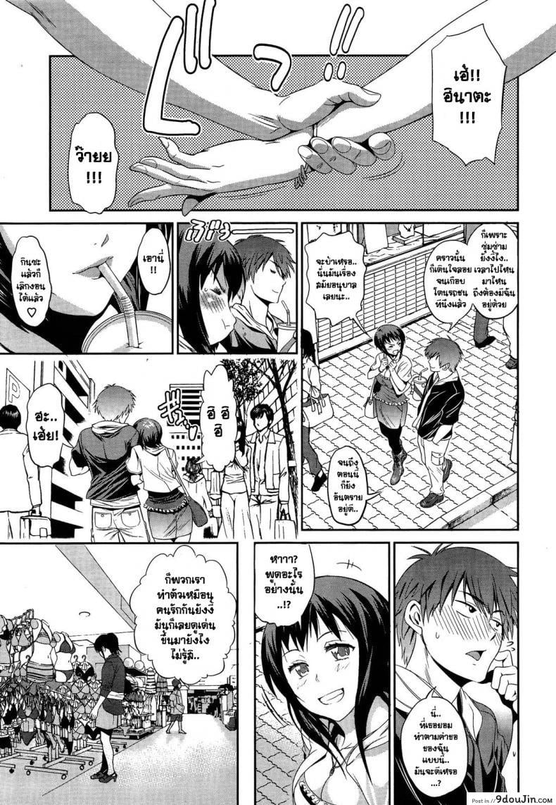 อ่านโดจิน ฮินาต๊ะ-ฮินาตะ น้องสาวผม น่ารักซะไม่มี [Distance] Hinata Hinata ภาค 1 หน้าที่ 5